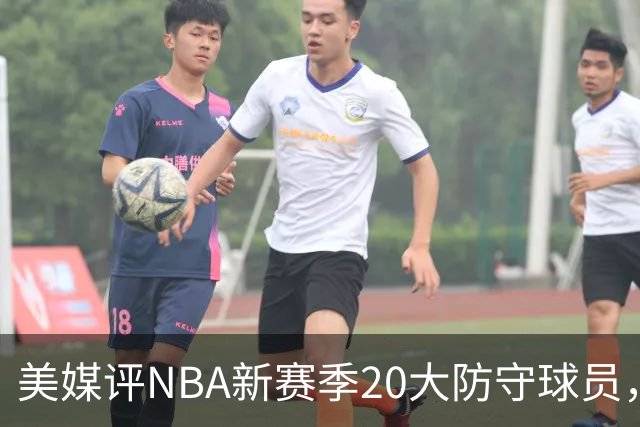 美媒评NBA新赛季20大防守球员，阿门第8，浓眉仅第6，第1无悬念
